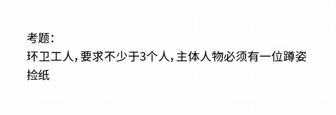 哪个省份考题最难?2025届30省美术统考考题出炉! 哪个省份考题最难?2025届30省美术统考考题出炉!