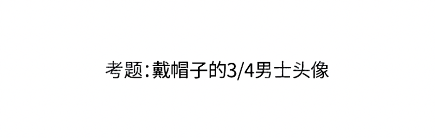 哪个省份考题最难?2025届30省美术统考考题出炉! 哪个省份考题最难?2025届30省美术统考考题出炉!
