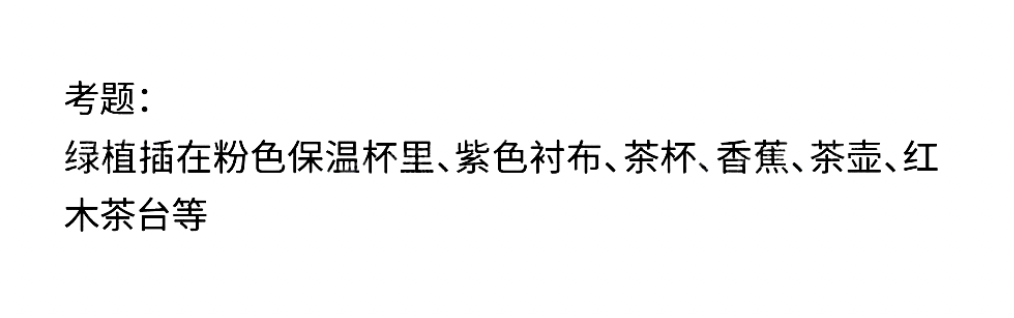哪个省份考题最难?2025届30省美术统考考题出炉! 哪个省份考题最难?2025届30省美术统考考题出炉!