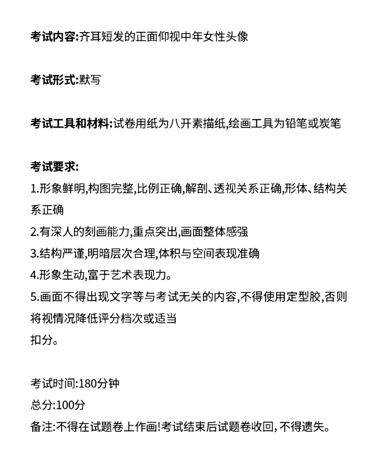哪个省份考题最难?2025届30省美术统考考题出炉! 哪个省份考题最难?2025届30省美术统考考题出炉!