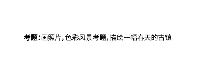 哪个省份考题最难?2025届30省美术统考考题出炉! 哪个省份考题最难?2025届30省美术统考考题出炉!