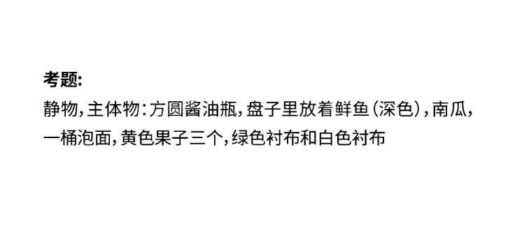 哪个省份考题最难?2025届30省美术统考考题出炉! 哪个省份考题最难?2025届30省美术统考考题出炉!