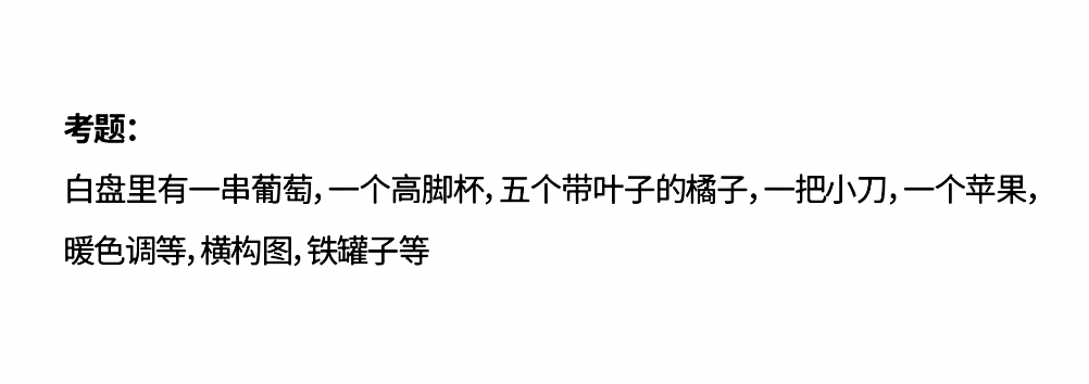 哪个省份考题最难?2025届30省美术统考考题出炉! 哪个省份考题最难?2025届30省美术统考考题出炉!