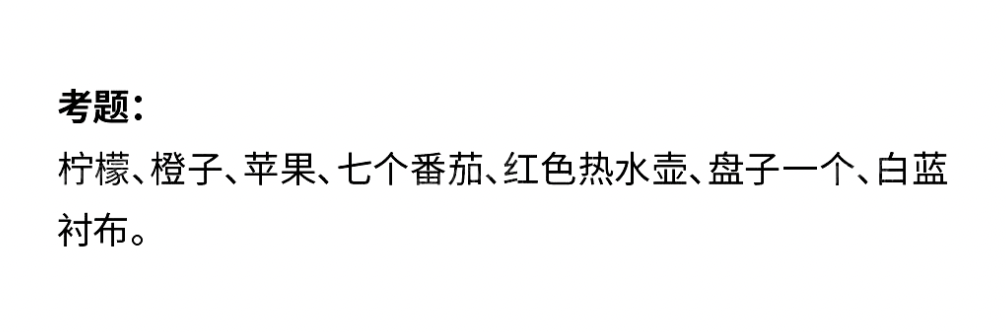 哪个省份考题最难?2025届30省美术统考考题出炉! 哪个省份考题最难?2025届30省美术统考考题出炉!