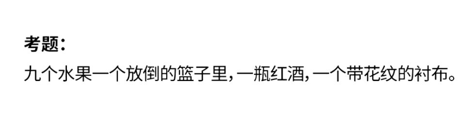 哪个省份考题最难?2025届30省美术统考考题出炉! 哪个省份考题最难?2025届30省美术统考考题出炉!