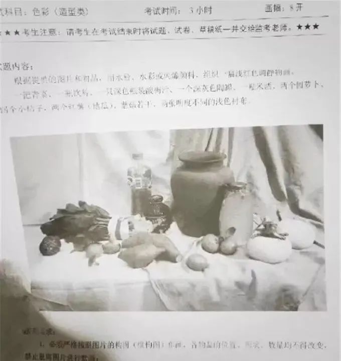 真题汇总丨四川美术学院近五年校考考题汇总