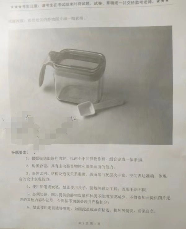 真题汇总丨四川美术学院近五年校考考题汇总 真题汇总丨四川美术学院近五年校考考题汇总