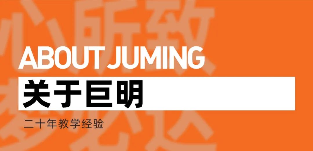 心所致，梦必达丨重庆巨明画室2026届集训招生简章