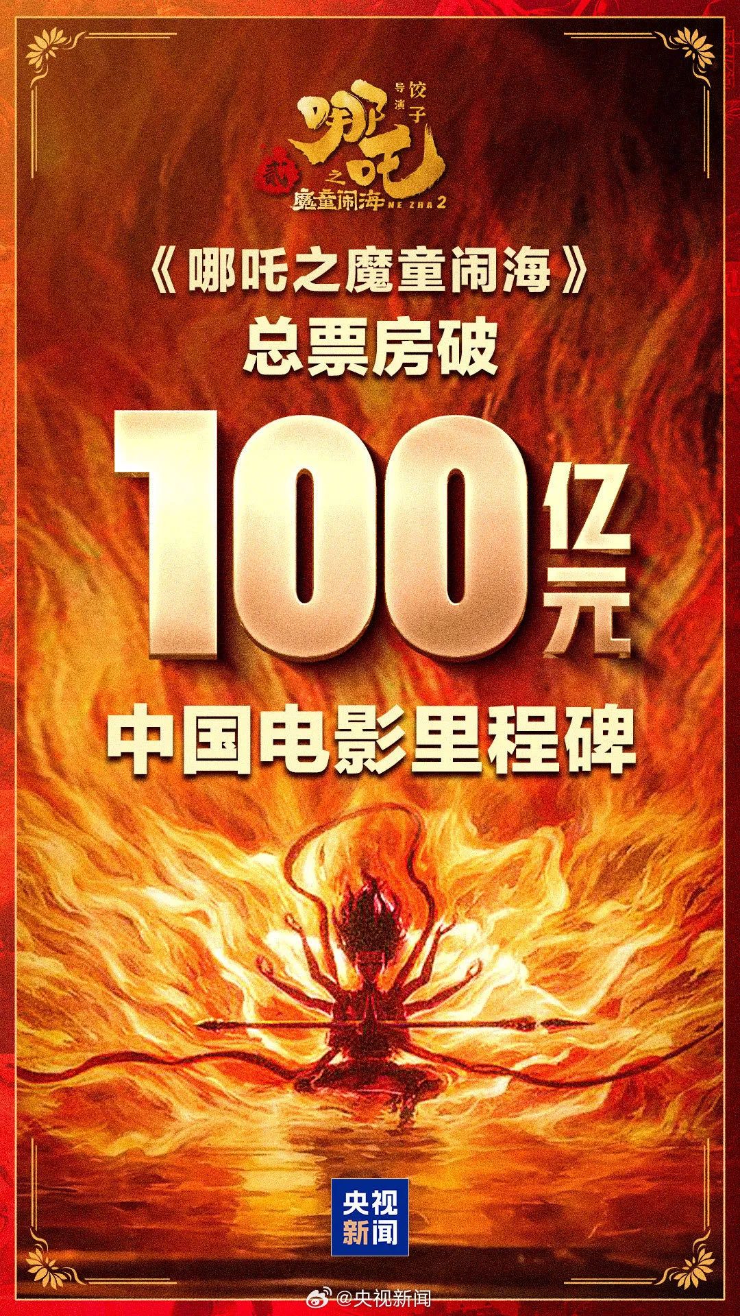 《哪吒2》票房奇迹下的新机遇:美术生,步入动画市场,开启广阔就业前景! 《哪吒2》票房奇迹下的新机遇:美术生,步入动画市场,开启广阔就业前景!
