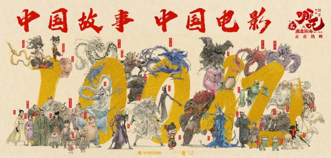 《哪吒2》票房奇迹下的新机遇:美术生,步入动画市场,开启广阔就业前景! 《哪吒2》票房奇迹下的新机遇:美术生,步入动画市场,开启广阔就业前景!