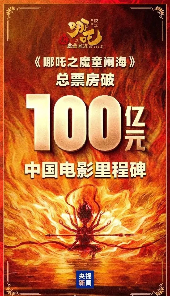 《哪吒2》票房奇迹下的新机遇：美术生，步入动画市场，开启广阔就业前景！