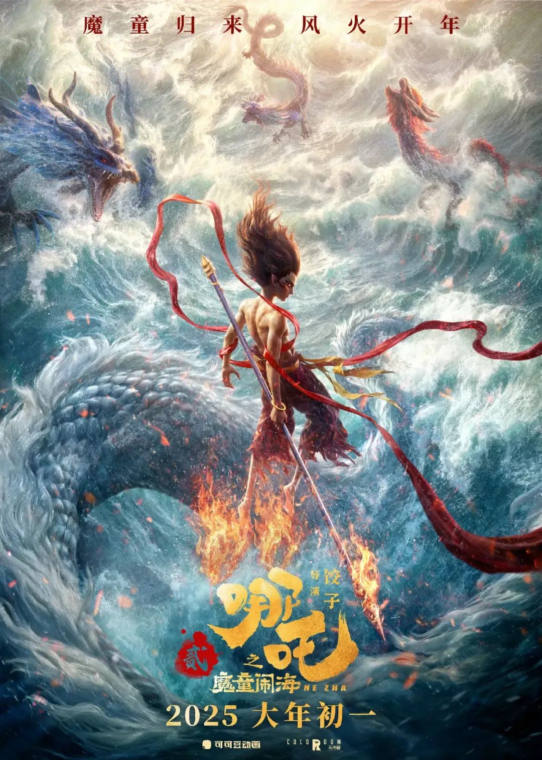 《哪吒2》票房奇迹下的新机遇:美术生,步入动画市场,开启广阔就业前景! 《哪吒2》票房奇迹下的新机遇:美术生,步入动画市场,开启广阔就业前景!