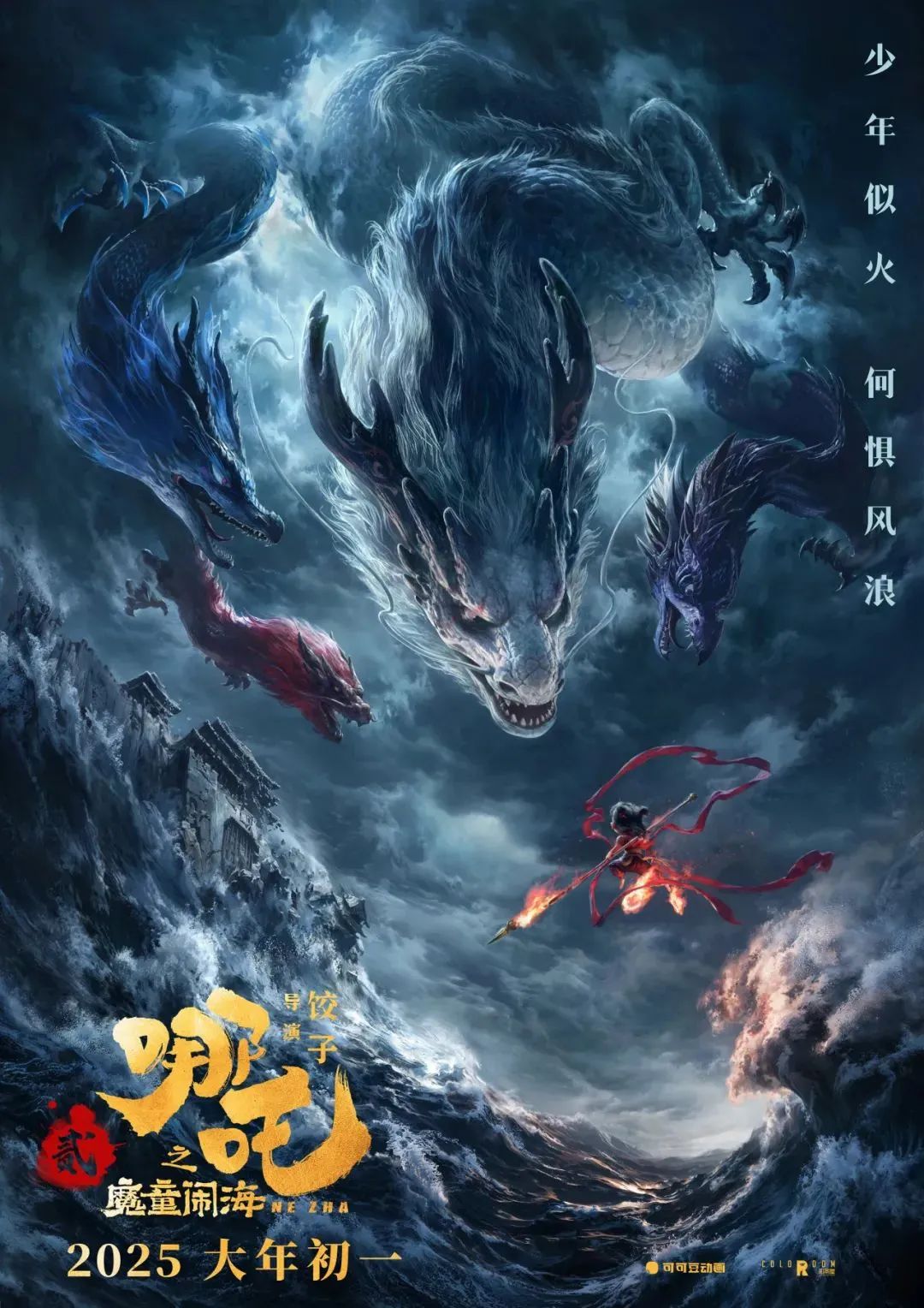 《哪吒2》票房奇迹下的新机遇:美术生,步入动画市场,开启广阔就业前景! 《哪吒2》票房奇迹下的新机遇:美术生,步入动画市场,开启广阔就业前景!