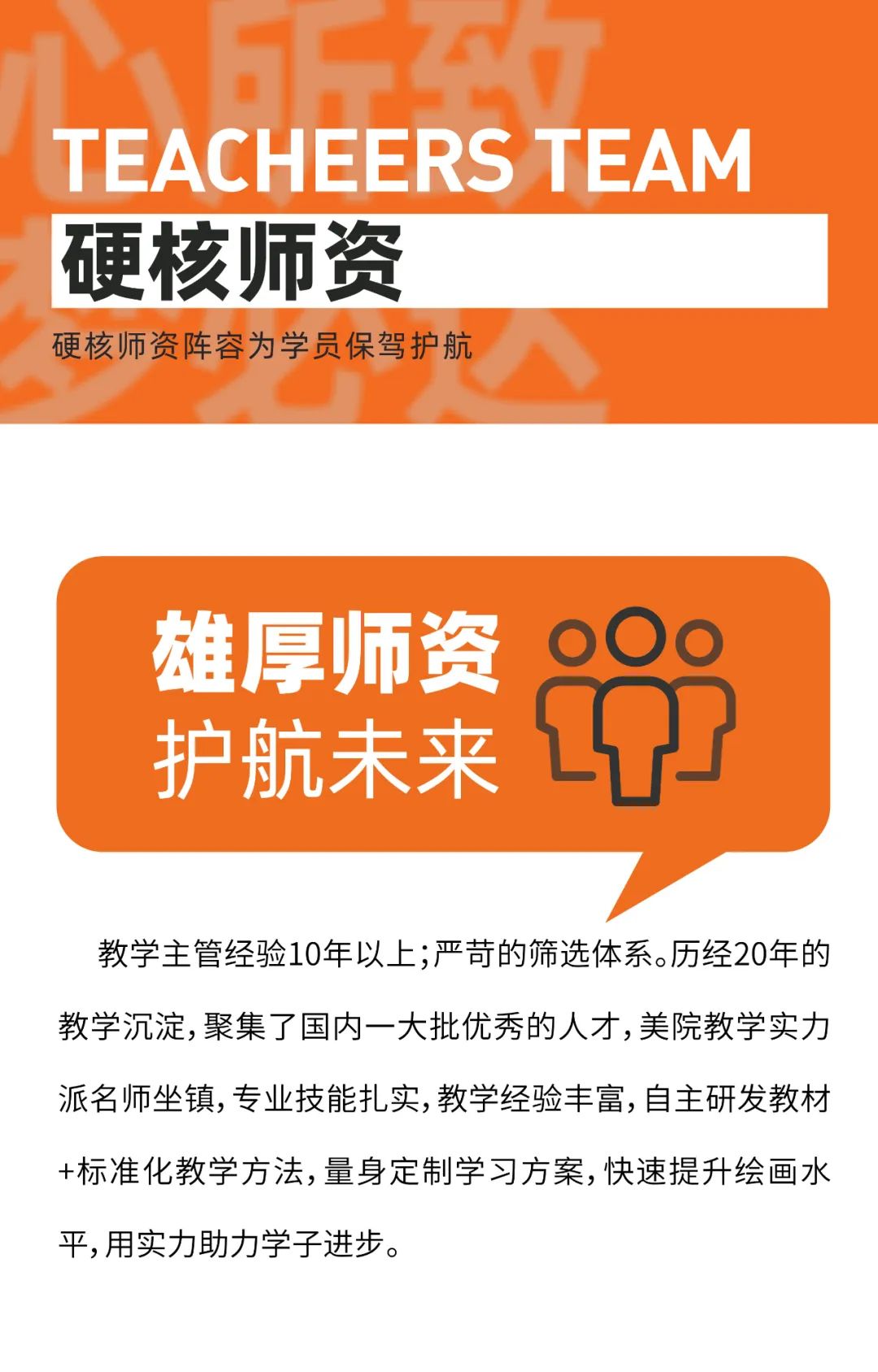 心所致，梦必达丨重庆巨明画室2026届集训招生简章
