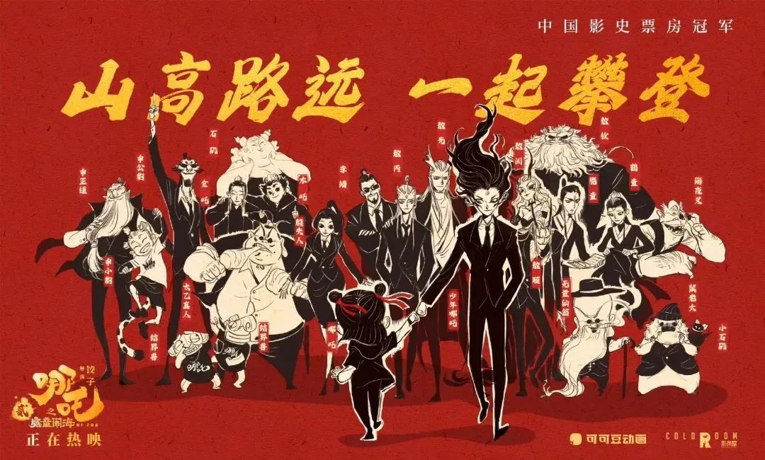 《哪吒2》票房奇迹下的新机遇:美术生,步入动画市场,开启广阔就业前景! 《哪吒2》票房奇迹下的新机遇:美术生,步入动画市场,开启广阔就业前景!
