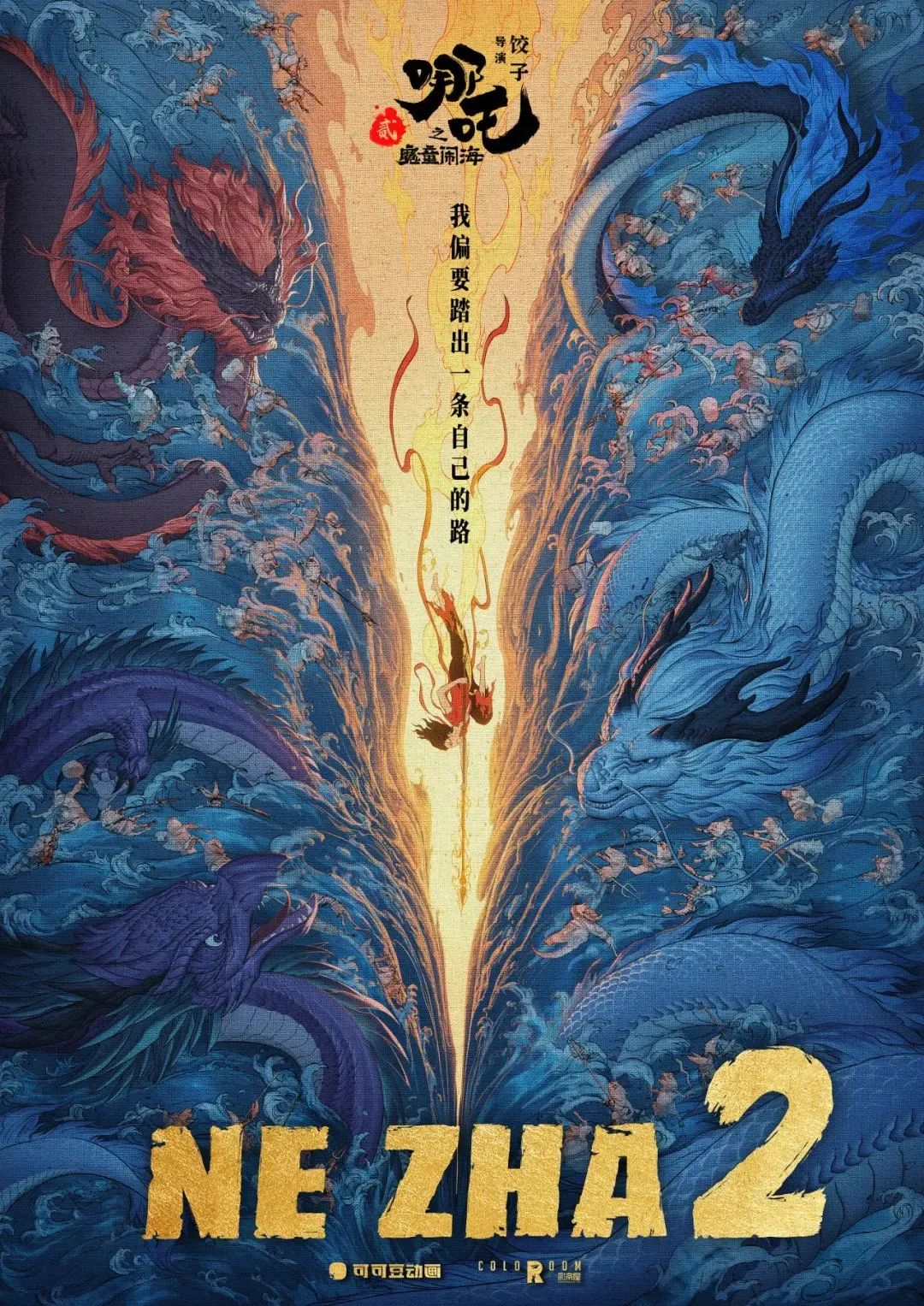 《哪吒2》票房奇迹下的新机遇:美术生,步入动画市场,开启广阔就业前景! 《哪吒2》票房奇迹下的新机遇:美术生,步入动画市场,开启广阔就业前景!