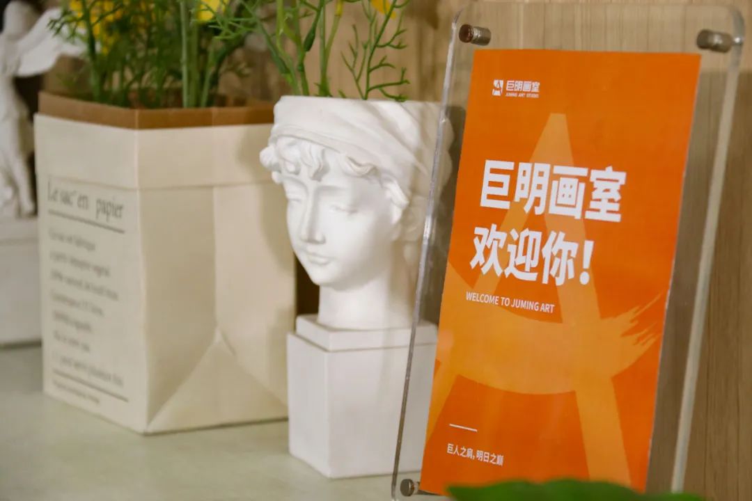 绘梦一“夏”,“艺”启新程丨巨明画室2025暑假班招生简章 绘梦一“夏”,“艺”启新程丨巨明画室2025暑假班招生简章