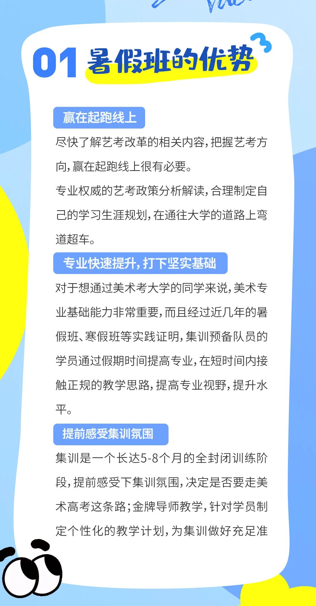 绘梦一“夏”,“艺”启新程丨巨明画室2025暑假班招生简章 绘梦一“夏”,“艺”启新程丨巨明画室2025暑假班招生简章