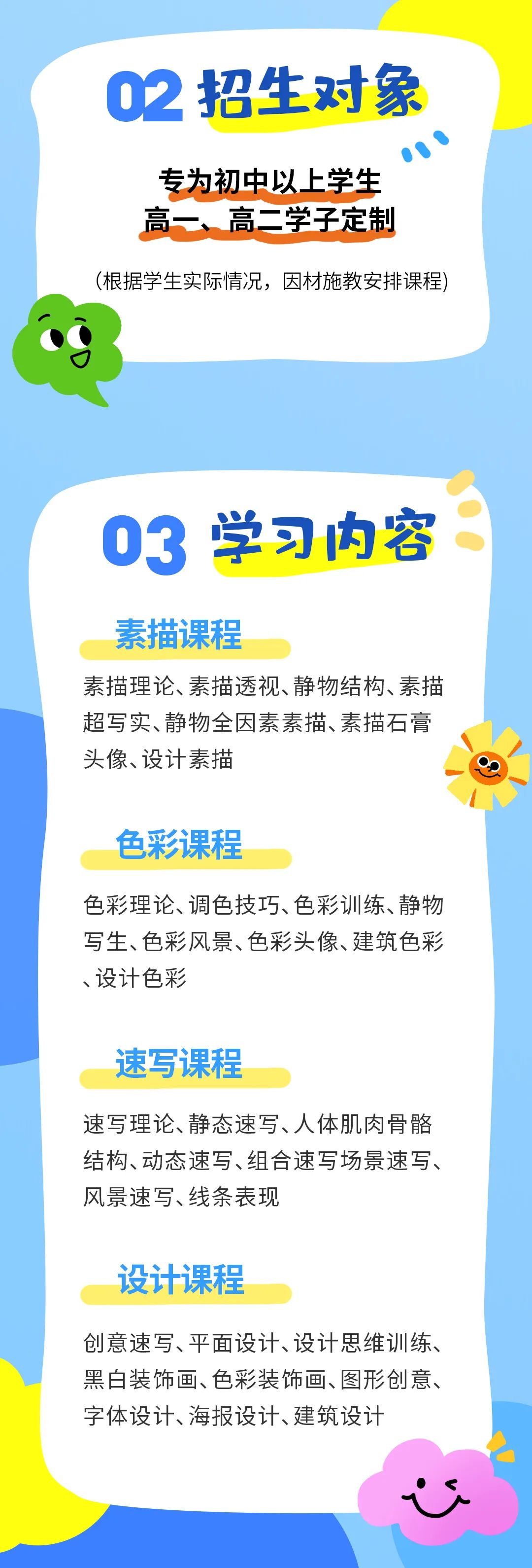 绘梦一“夏”,“艺”启新程丨巨明画室2025暑假班招生简章 绘梦一“夏”,“艺”启新程丨巨明画室2025暑假班招生简章