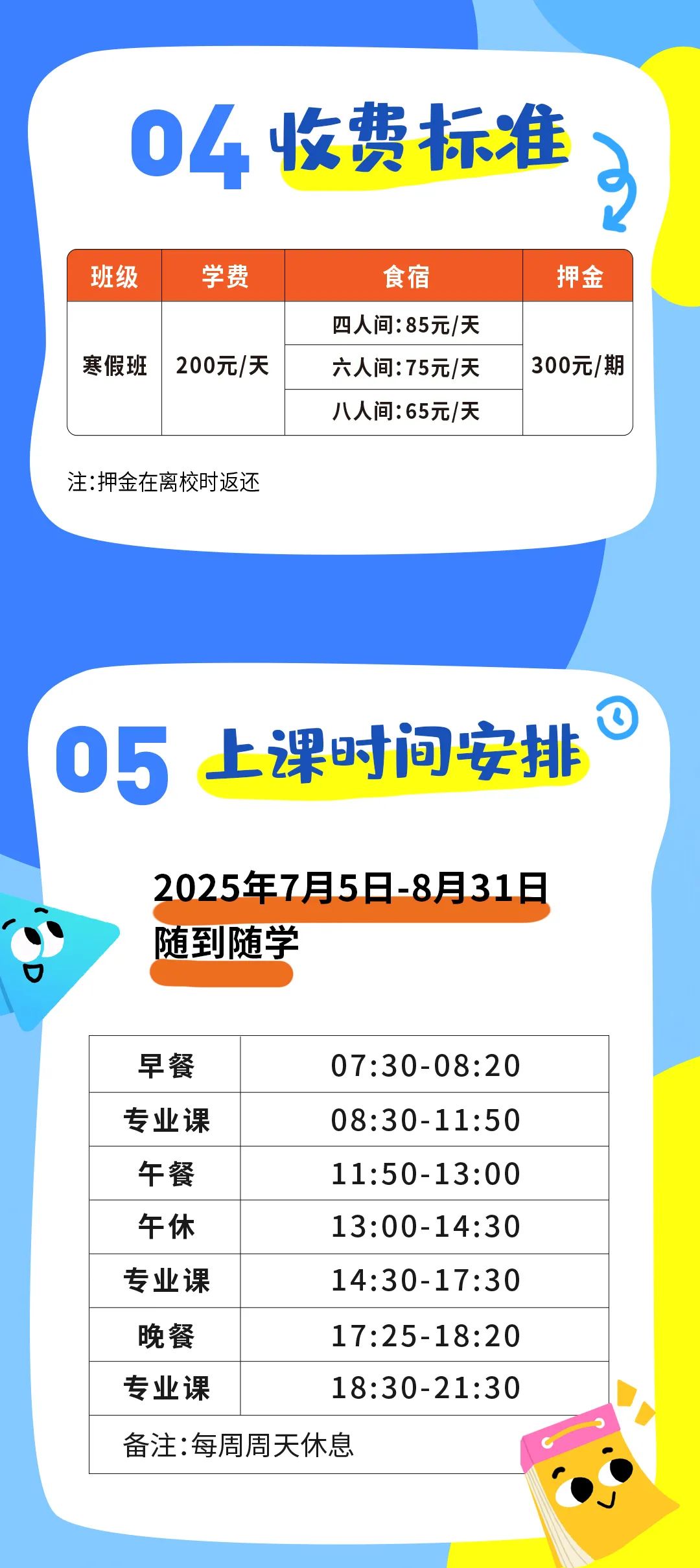 绘梦一“夏”,“艺”启新程丨巨明画室2025暑假班招生简章 绘梦一“夏”,“艺”启新程丨巨明画室2025暑假班招生简章