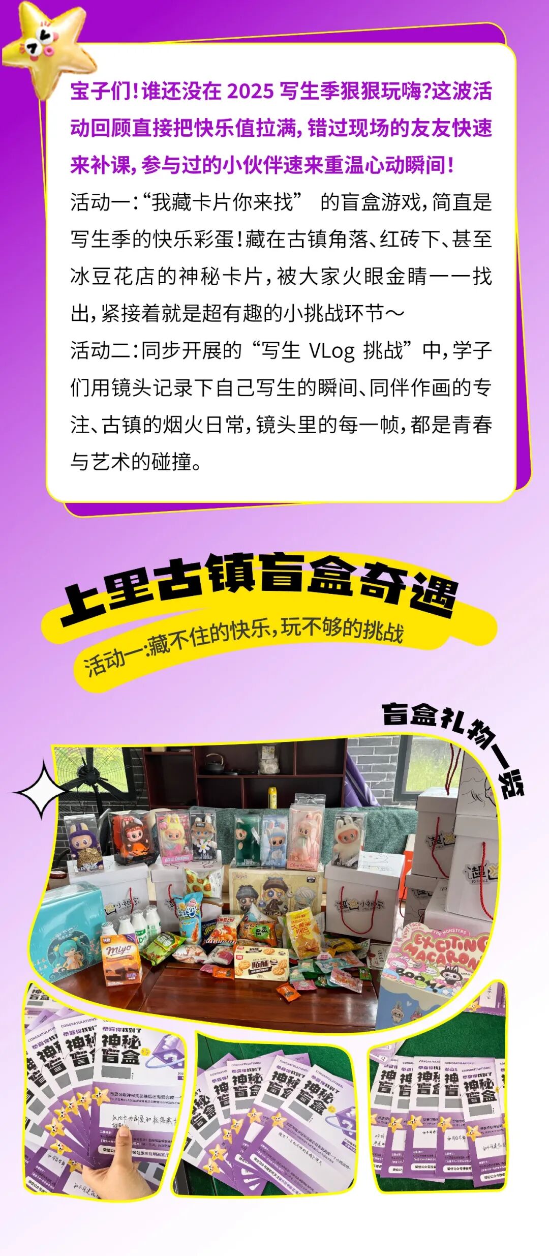 2025 不一样的写生季之 —— 精彩活动回顾