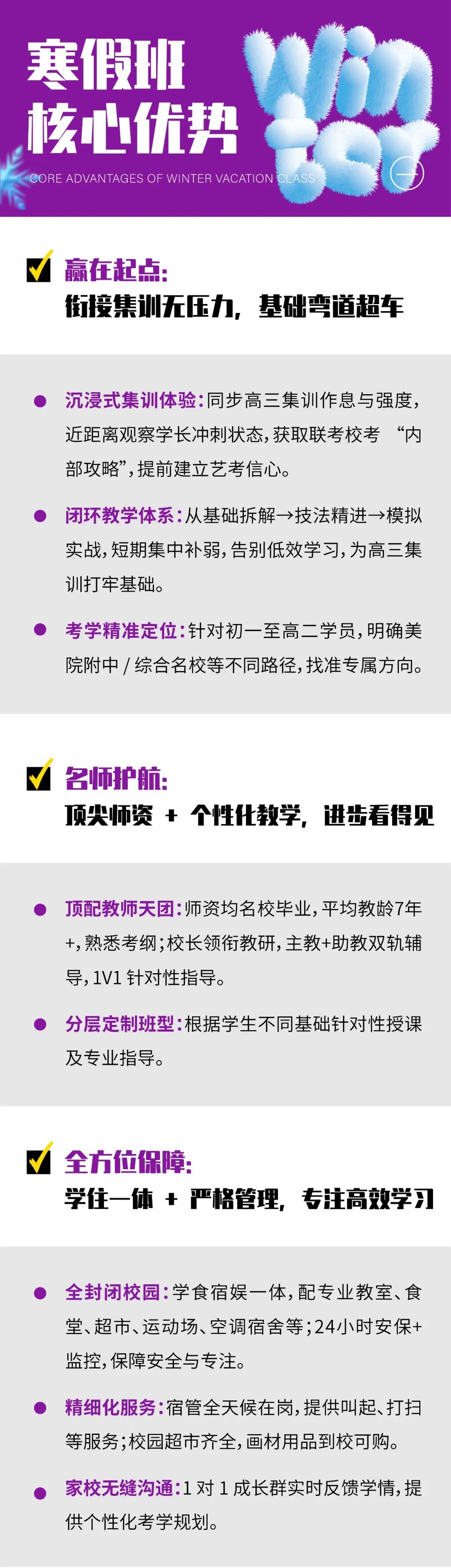 寒假领跑,让进步看得见丨重庆巨明画室2026届寒假班招生简章 寒假领跑,让进步看得见丨重庆巨明画室2026届寒假班招生简章