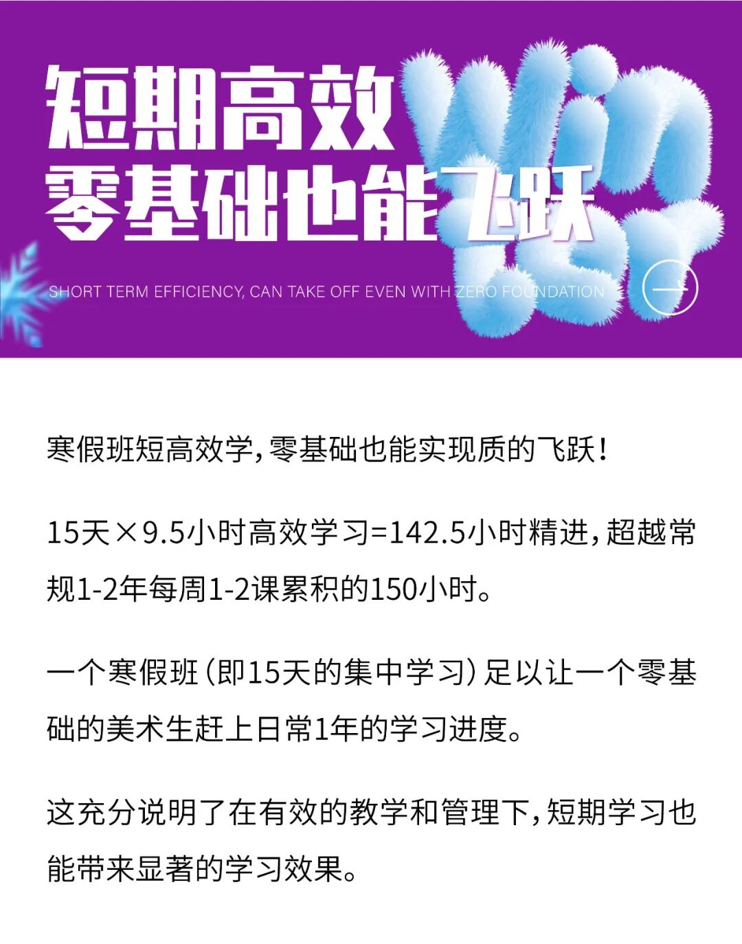 寒假领跑,让进步看得见丨重庆巨明画室2026届寒假班招生简章 寒假领跑,让进步看得见丨重庆巨明画室2026届寒假班招生简章