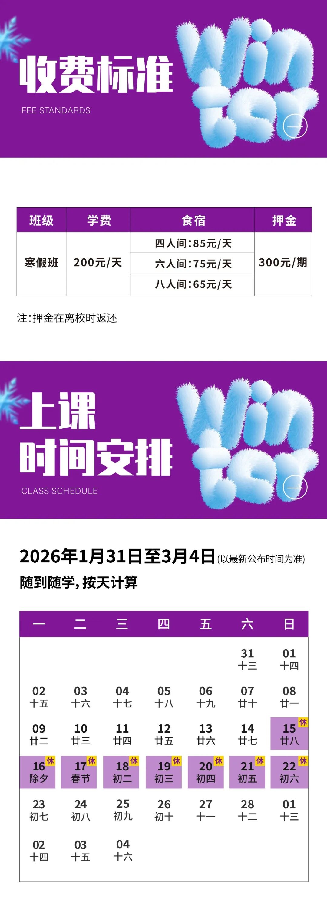 寒假领跑,让进步看得见丨重庆巨明画室2026届寒假班招生简章 寒假领跑,让进步看得见丨重庆巨明画室2026届寒假班招生简章