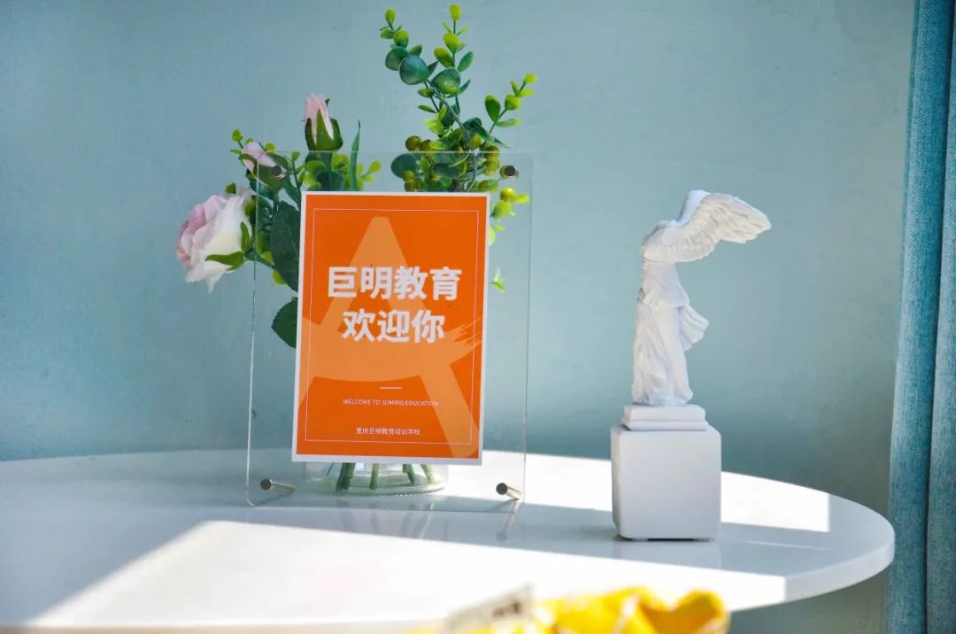 寒假领跑,让进步看得见丨重庆巨明画室2026届寒假班招生简章 寒假领跑,让进步看得见丨重庆巨明画室2026届寒假班招生简章