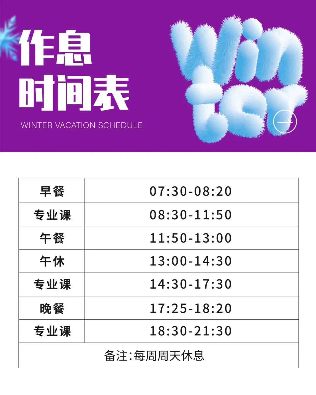 寒假领跑,让进步看得见丨重庆巨明画室2026届寒假班招生简章 寒假领跑,让进步看得见丨重庆巨明画室2026届寒假班招生简章