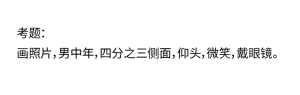 2025届福建省美术统考真题
