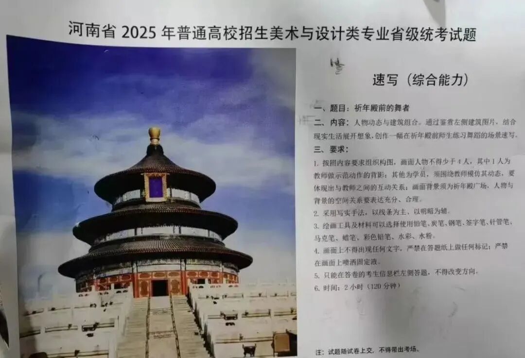 2025届河南省美术统考真题
