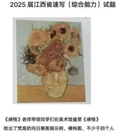 2025届江西美术统考真题