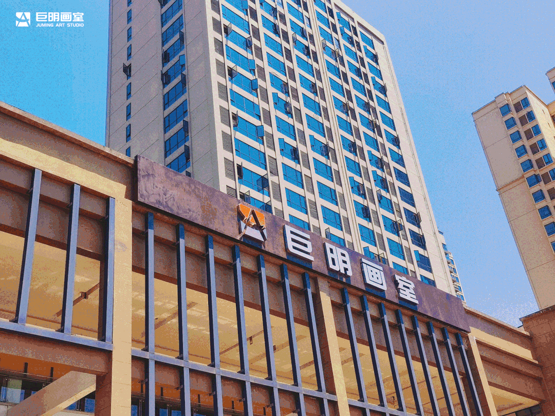 寒假领跑,让进步看得见丨重庆巨明画室2026届寒假班招生简章 寒假领跑,让进步看得见丨重庆巨明画室2026届寒假班招生简章