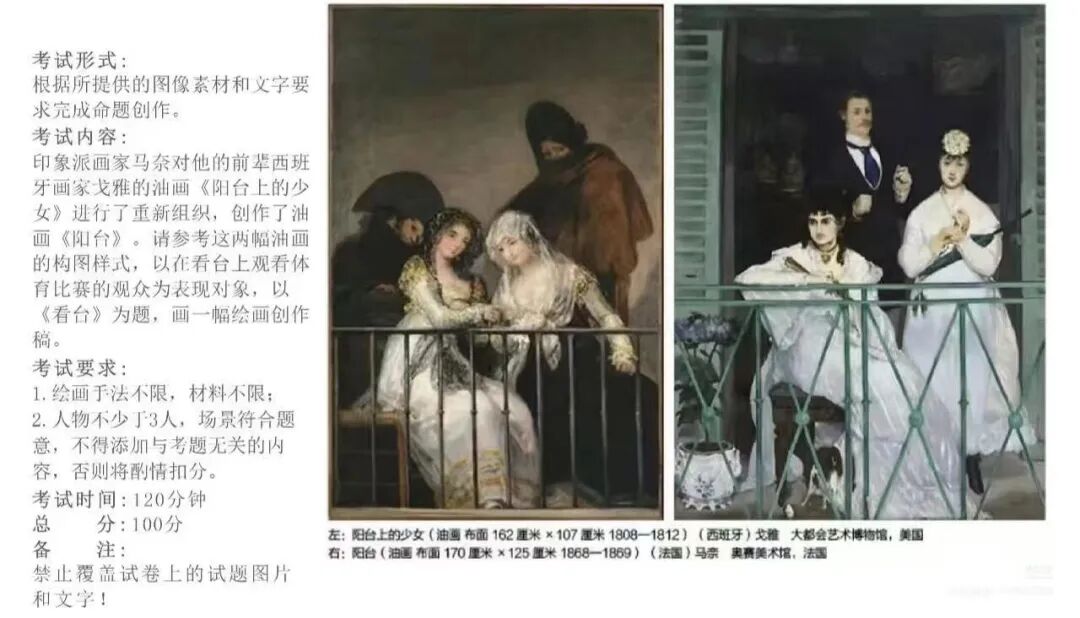 2026届美术统考真题大集结！丨26届各省美术统考咋考？真题汇总揭秘！