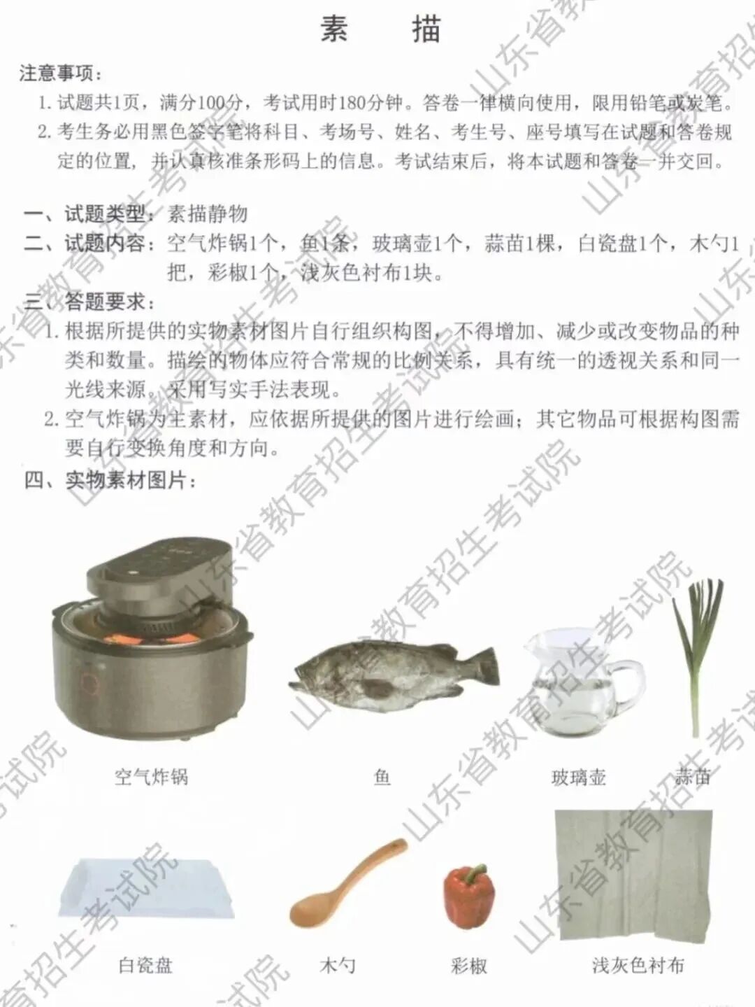 2026届美术统考真题大集结！丨26届各省美术统考咋考？真题汇总揭秘！