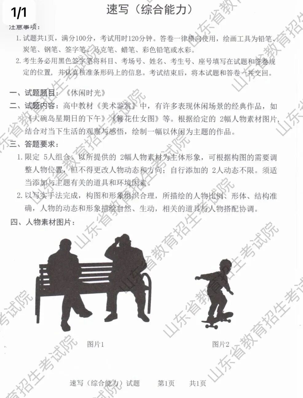 2026届美术统考真题大集结！丨26届各省美术统考咋考？真题汇总揭秘！