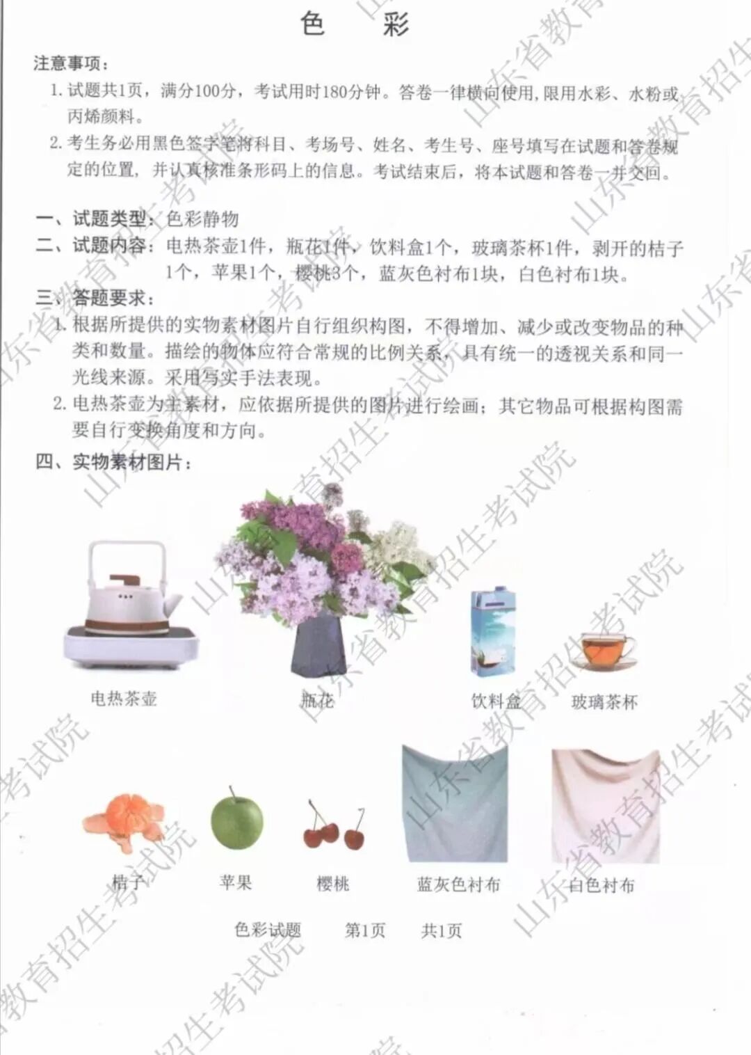 2026届美术统考真题大集结！丨26届各省美术统考咋考？真题汇总揭秘！