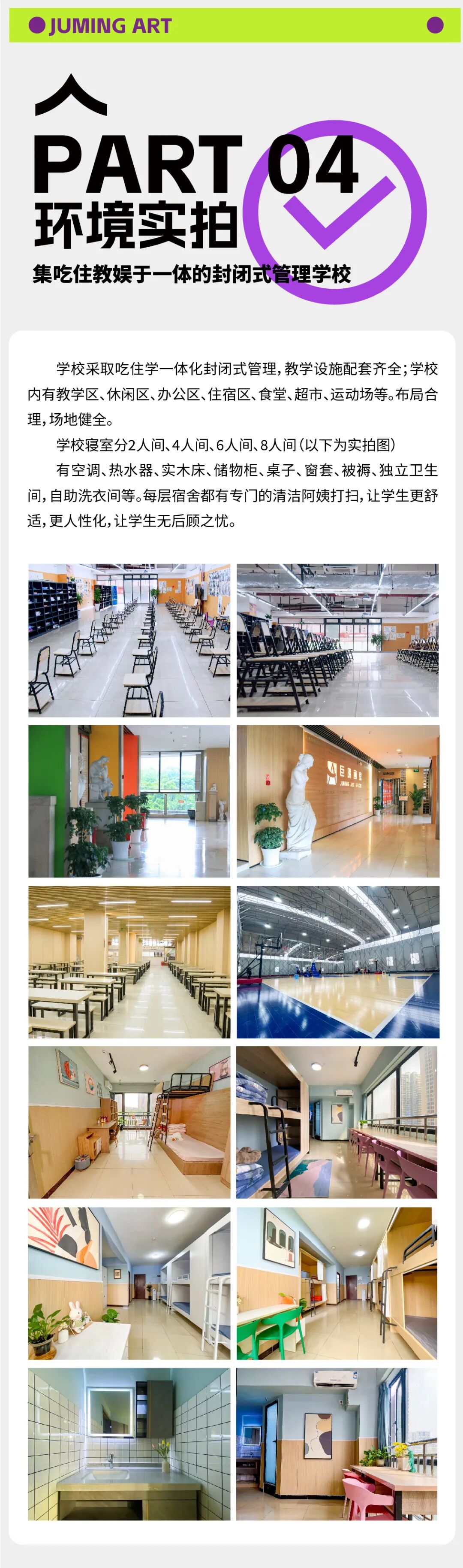 巨明，让热爱有结果丨重庆巨明画室2027届美术集训招生简章