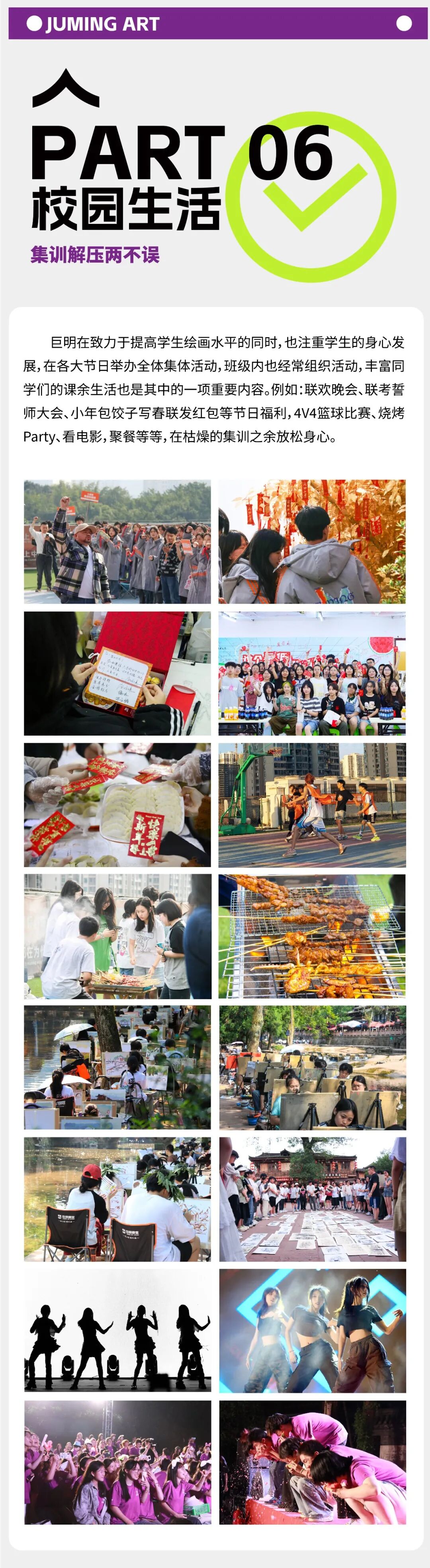 巨明，让热爱有结果丨重庆巨明画室2027届美术集训招生简章