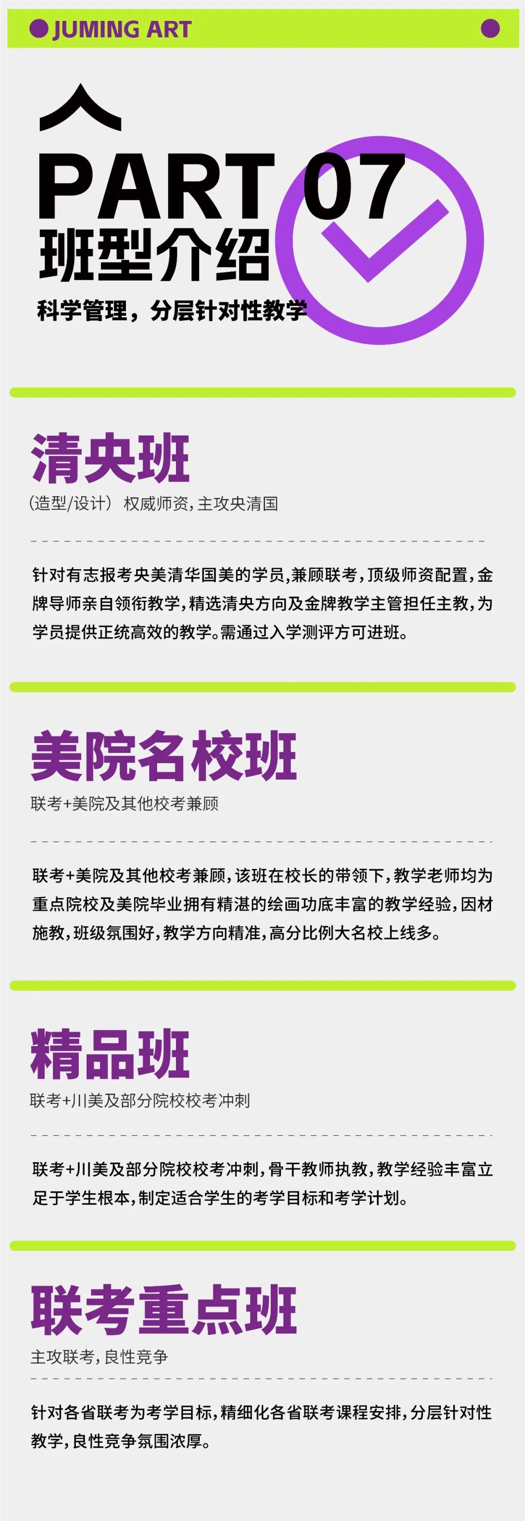 巨明，让热爱有结果丨重庆巨明画室2027届美术集训招生简章