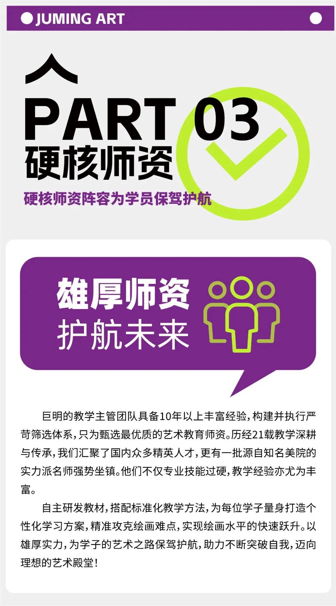 巨明，让热爱有结果丨重庆巨明画室2027届美术集训招生简章