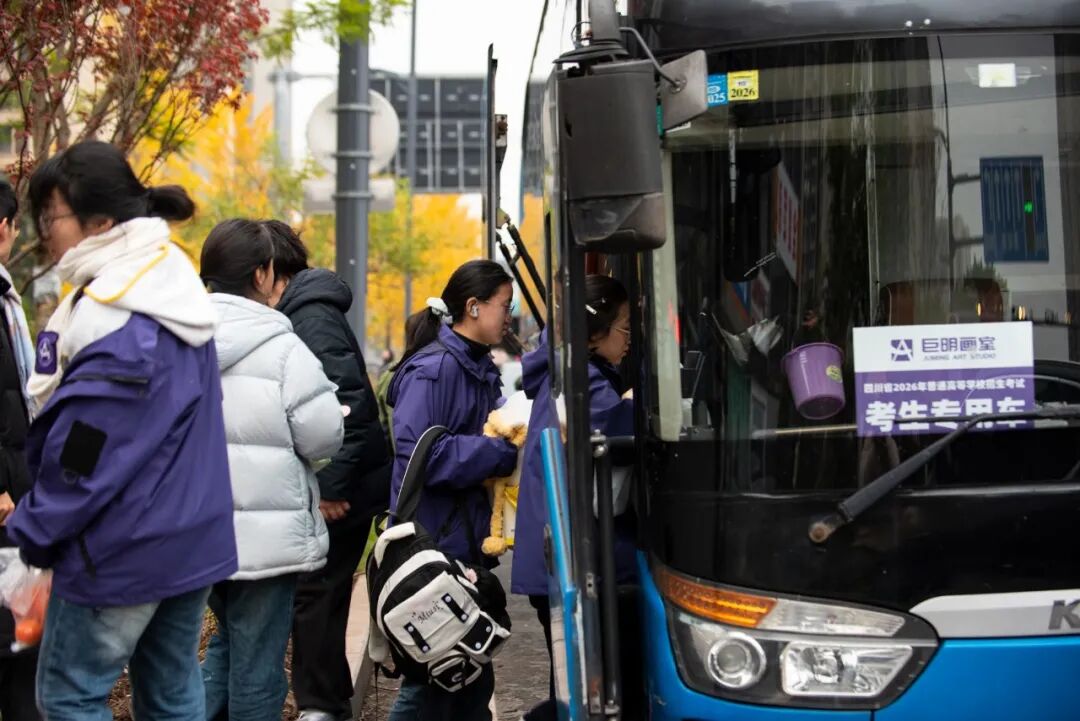 重启征程,再战 2026丨巨明画室2027届复读生招生简章 重启征程,再战 2026丨巨明画室2027届复读生招生简章