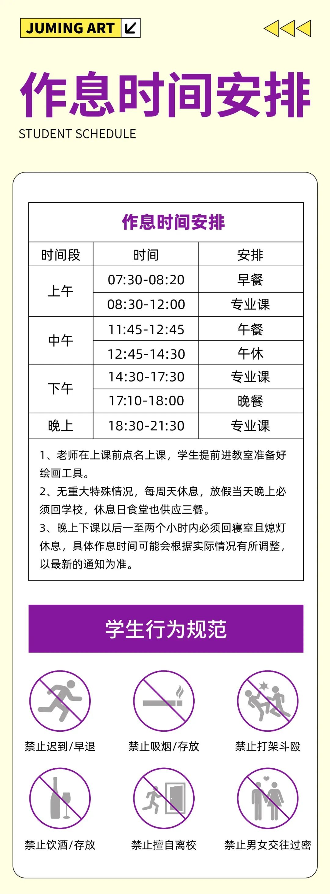划重点！入学流程、必备物品清单都在这篇须知里~