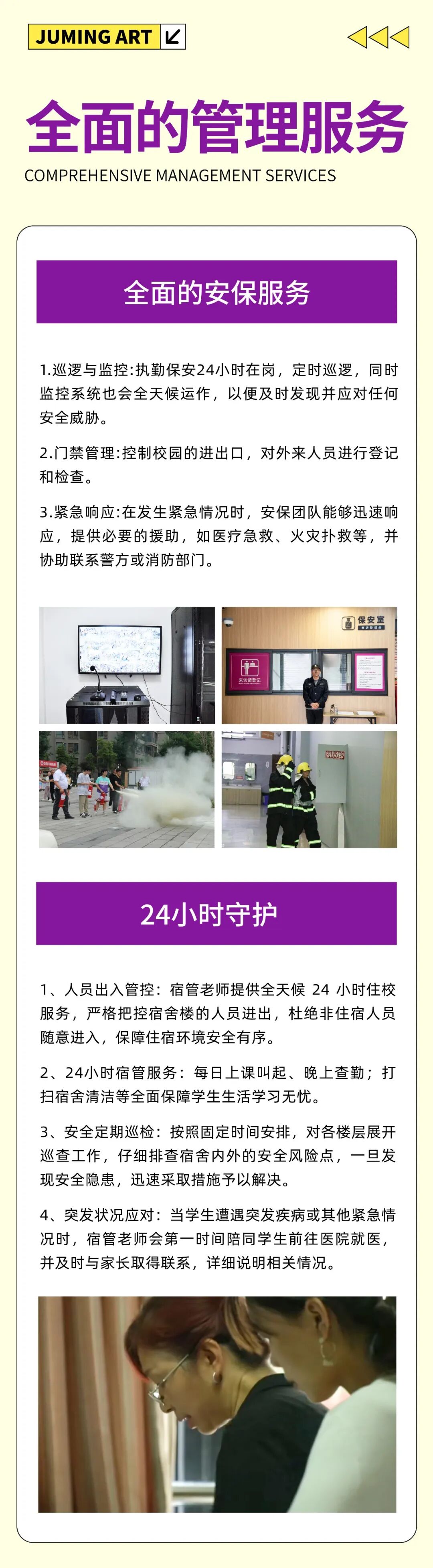 划重点！入学流程、必备物品清单都在这篇须知里~