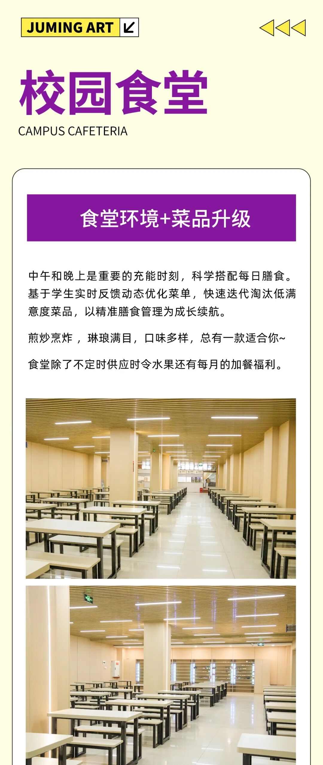 划重点！入学流程、必备物品清单都在这篇须知里~