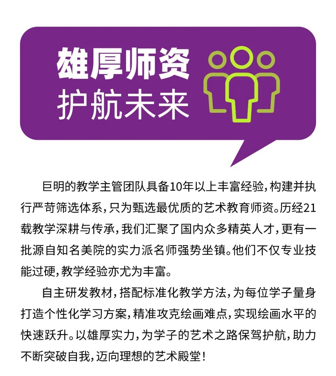 重启征程,再战 2026丨巨明画室2027届复读生招生简章 重启征程,再战 2026丨巨明画室2027届复读生招生简章